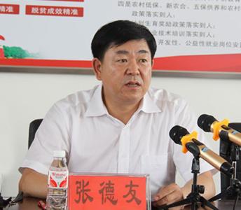 長(zhǎng)春市中級(jí)人民法院原黨組書記、院長(zhǎng)張德友嚴(yán)重違紀(jì)違法被開除黨