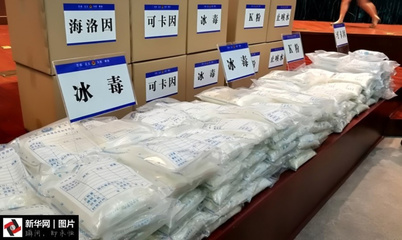 保持對(duì)毒品的“零容忍”