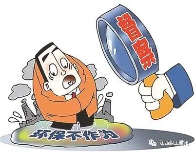 江西省三名干部涉嫌嚴(yán)重違法被查處