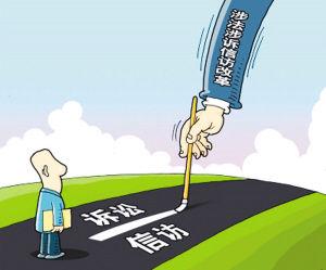 重慶:明確政策界限 防止在＂模糊地帶＂破紀(jì)