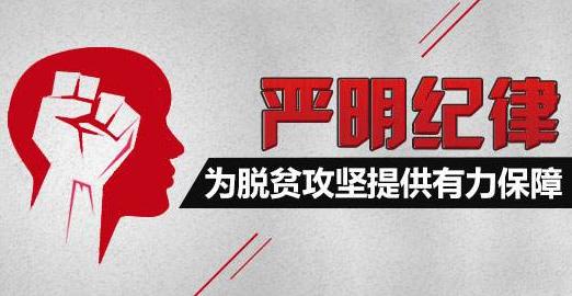 陜西:查處數(shù)字脫貧虛假脫貧等問(wèn)題
