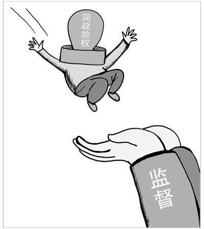 機(jī)構(gòu)數(shù)量做“減法” 監(jiān)督范圍做“加法”