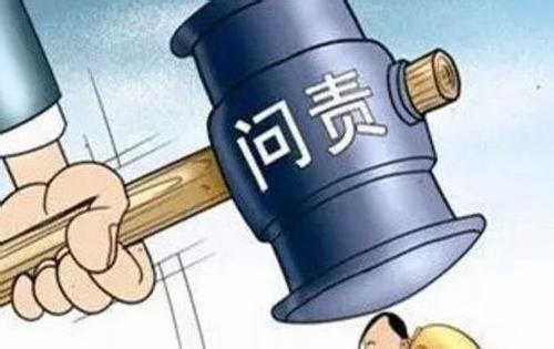 黑龍江省兩名干部涉嫌嚴(yán)重違紀(jì)違法被查處