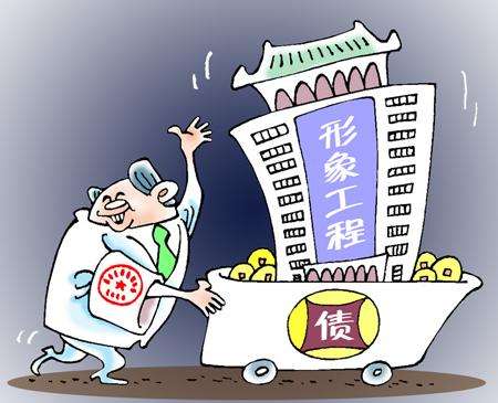 莫讓“形象工程”壞形象傷民心