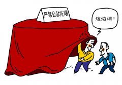 【兩節(jié)期間這些“線”不要踩】  飯這么吃就違反紀(jì)律了