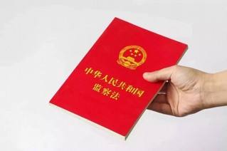 【帶你了解監(jiān)察法】監(jiān)察機(jī)關(guān)如何處理報(bào)案或舉報(bào)？