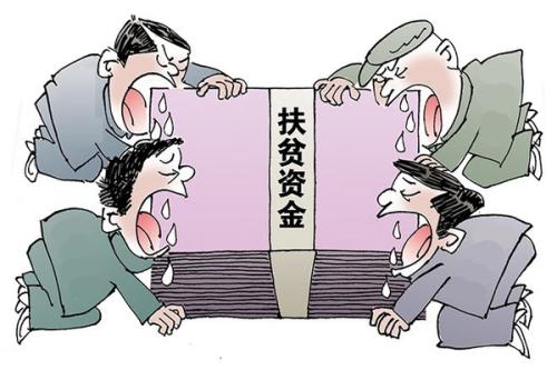 7名村干部私分扶貧指標(biāo)被處分一年后……