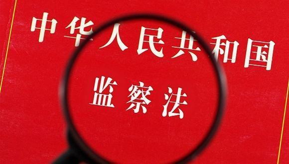 對(duì)阻礙、干擾監(jiān)察工作的行為進(jìn)行處理的規(guī)定