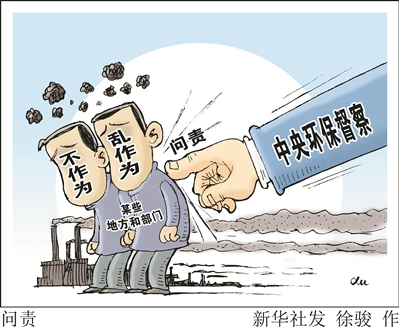廣州通報(bào)3起生態(tài)環(huán)境損害責(zé)任追究典型問題
