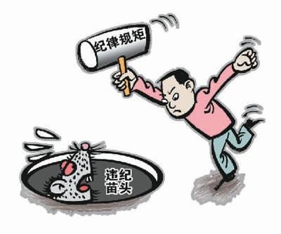 排查廉潔風(fēng)險 厘清權(quán)力邊界